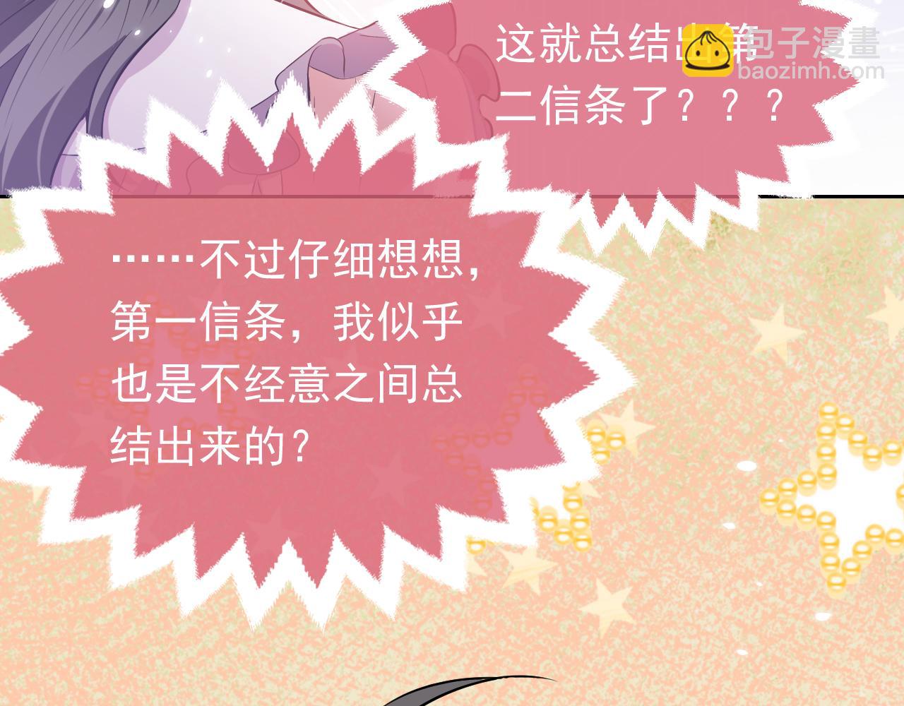 72话 我一定会找到你(1/3)-第73话