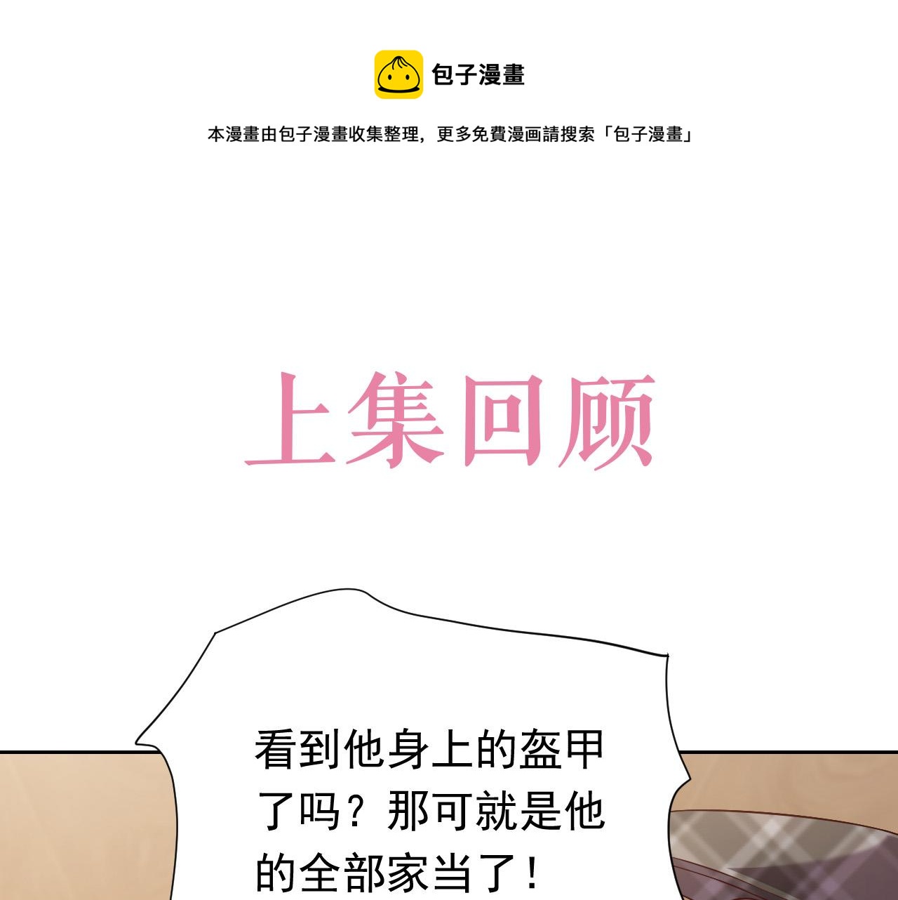 74话 神秘的金主(1/2)-第75话