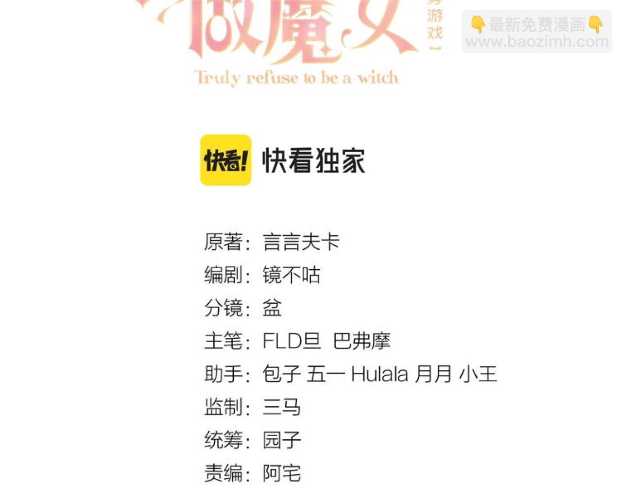 74话 神秘的金主(1/2)-第75话