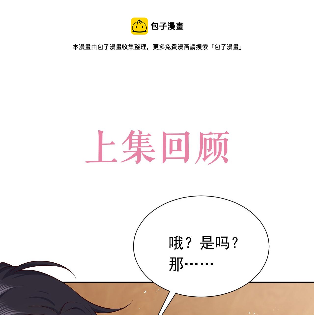 76话 不寻常的魔法师(1/3)-第77话