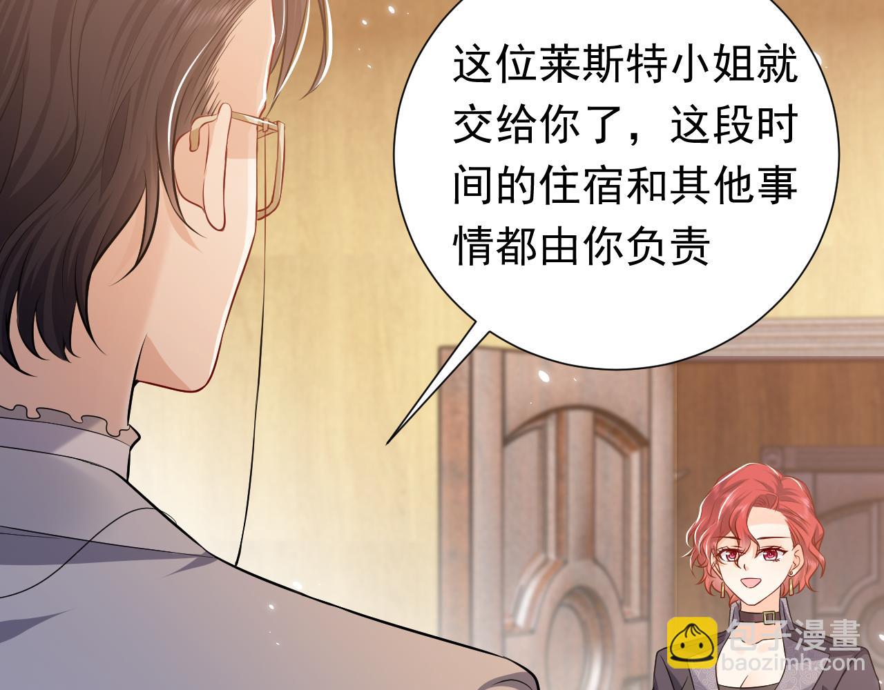 76话 不寻常的魔法师(1/3)-第77话