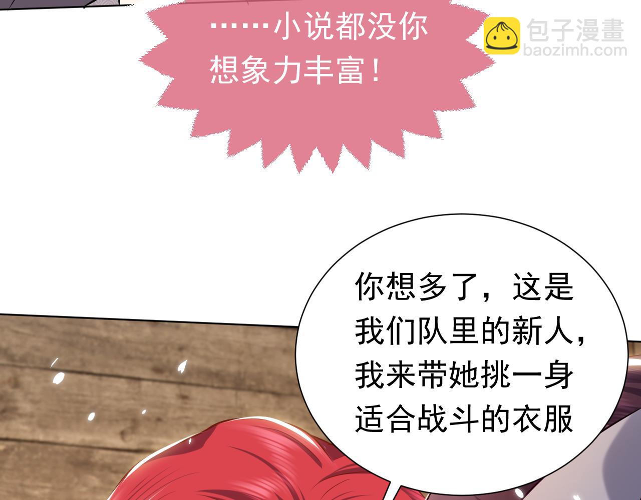 76话 不寻常的魔法师(1/3)-第77话