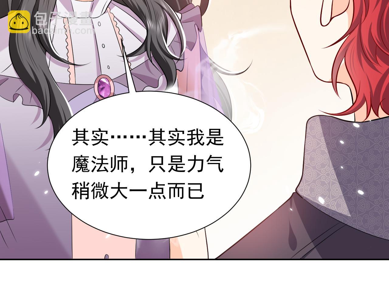 76话 不寻常的魔法师(1/3)-第77话