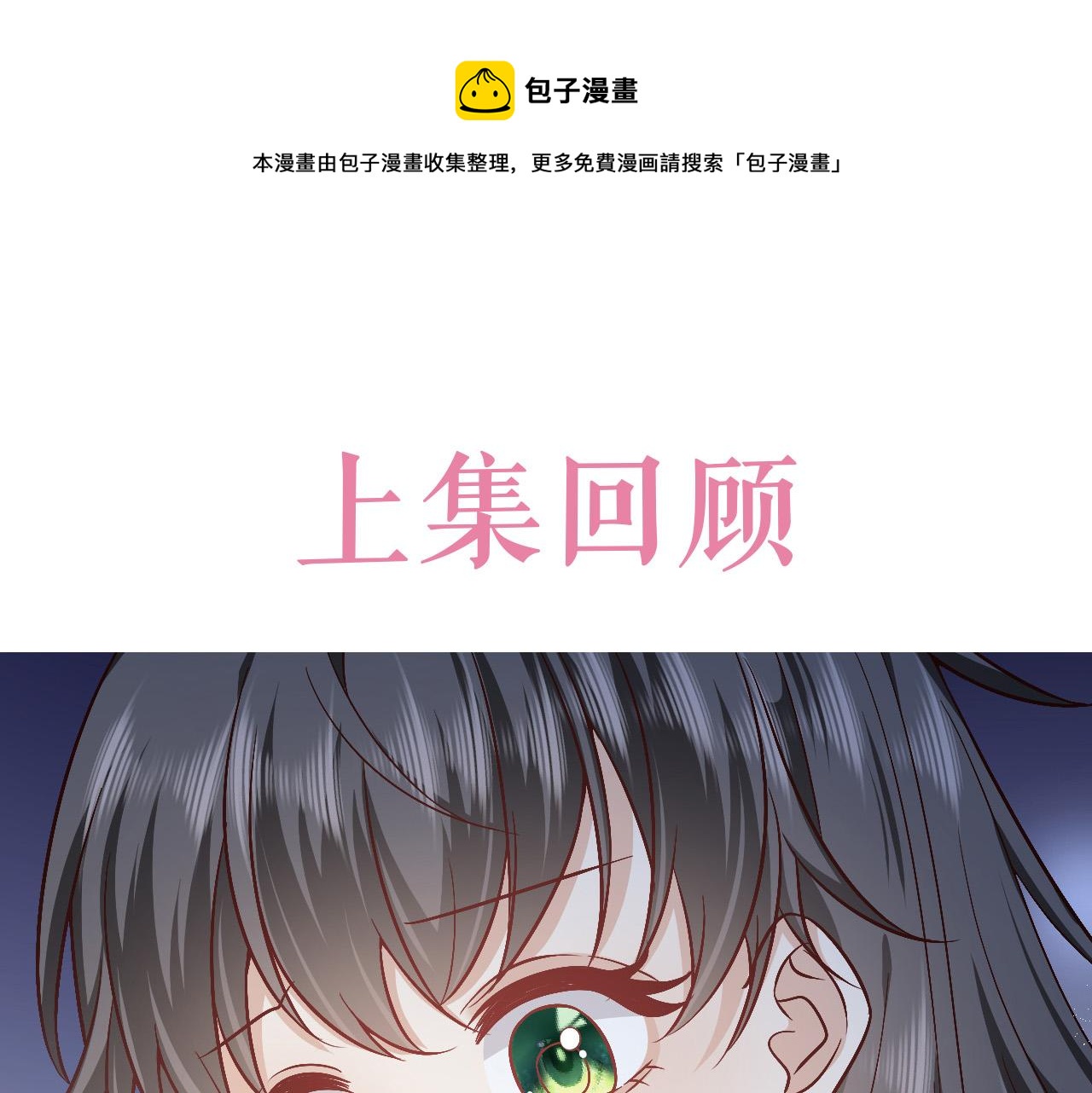 第78话 八卦二人组(1/2)-第79话