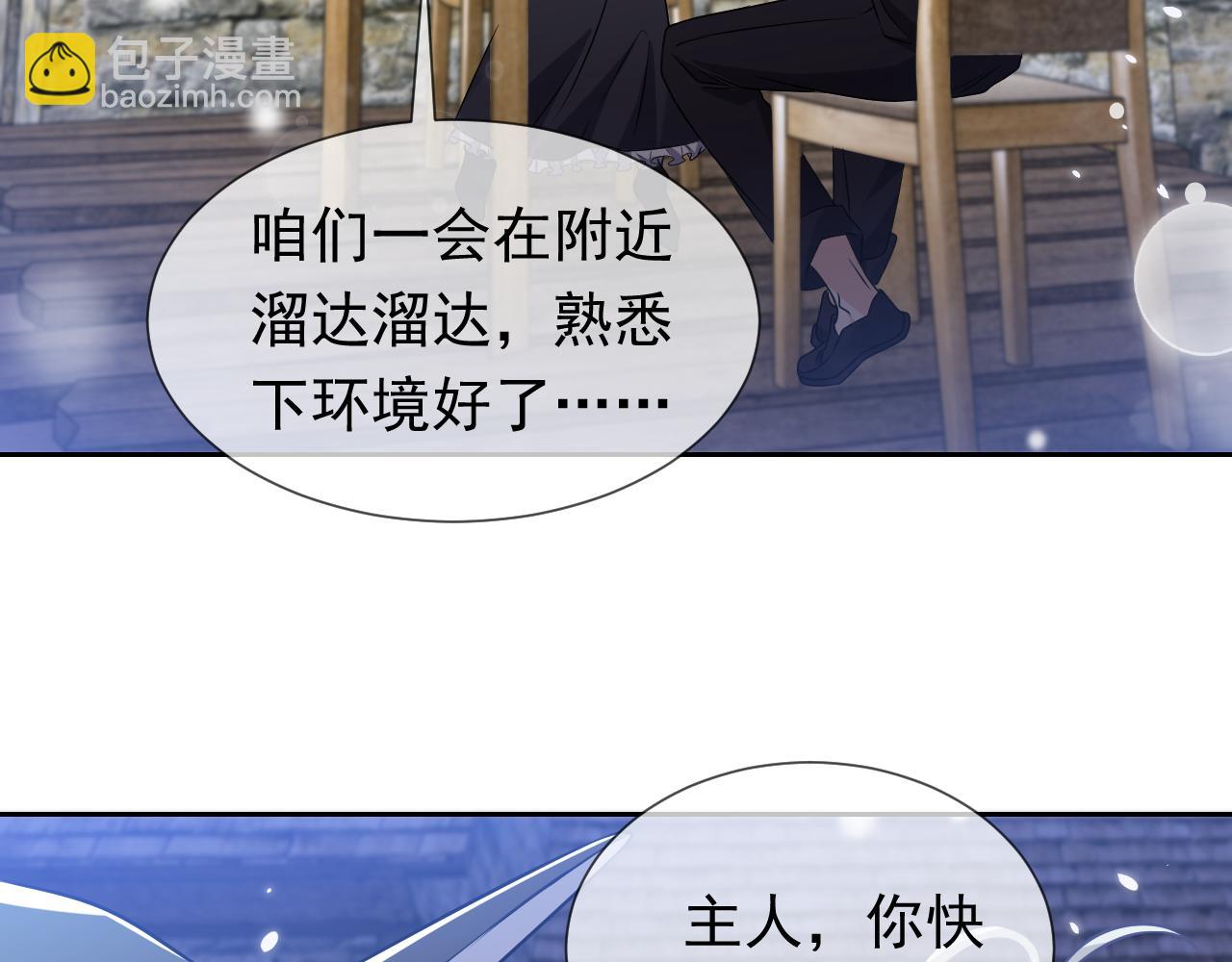 第78话 八卦二人组(1/2)-第79话