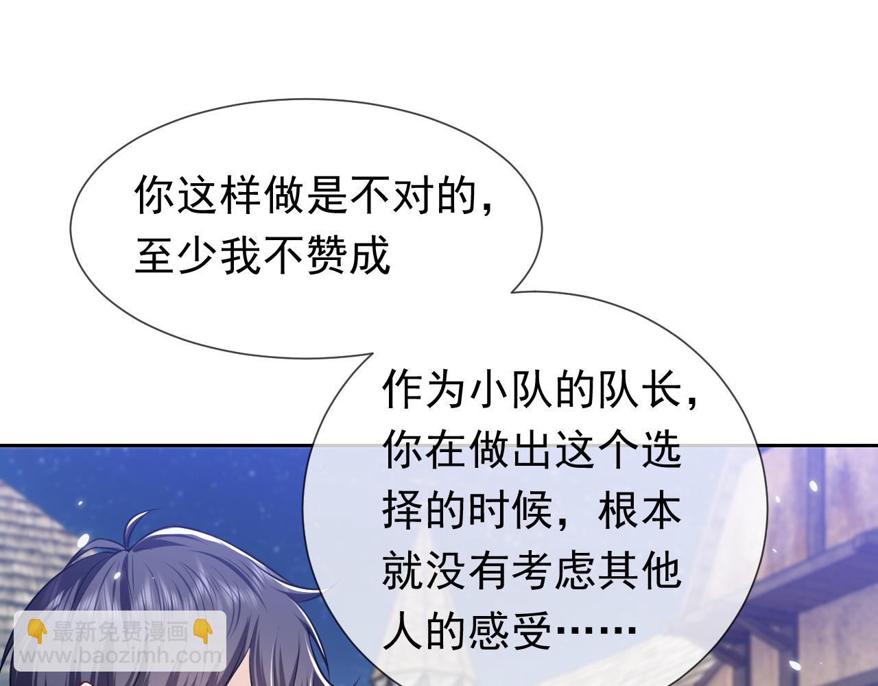 第78话 八卦二人组(1/2)-第79话