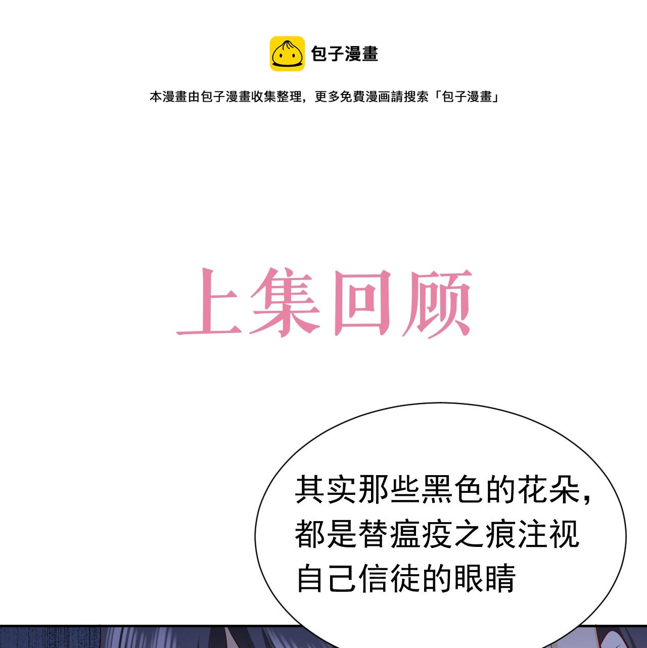 第82话 找寻而来(1/3)-第83话