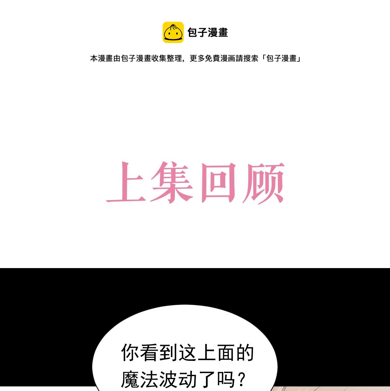 第86话 被扰乱的剧情(1/3)-第87话