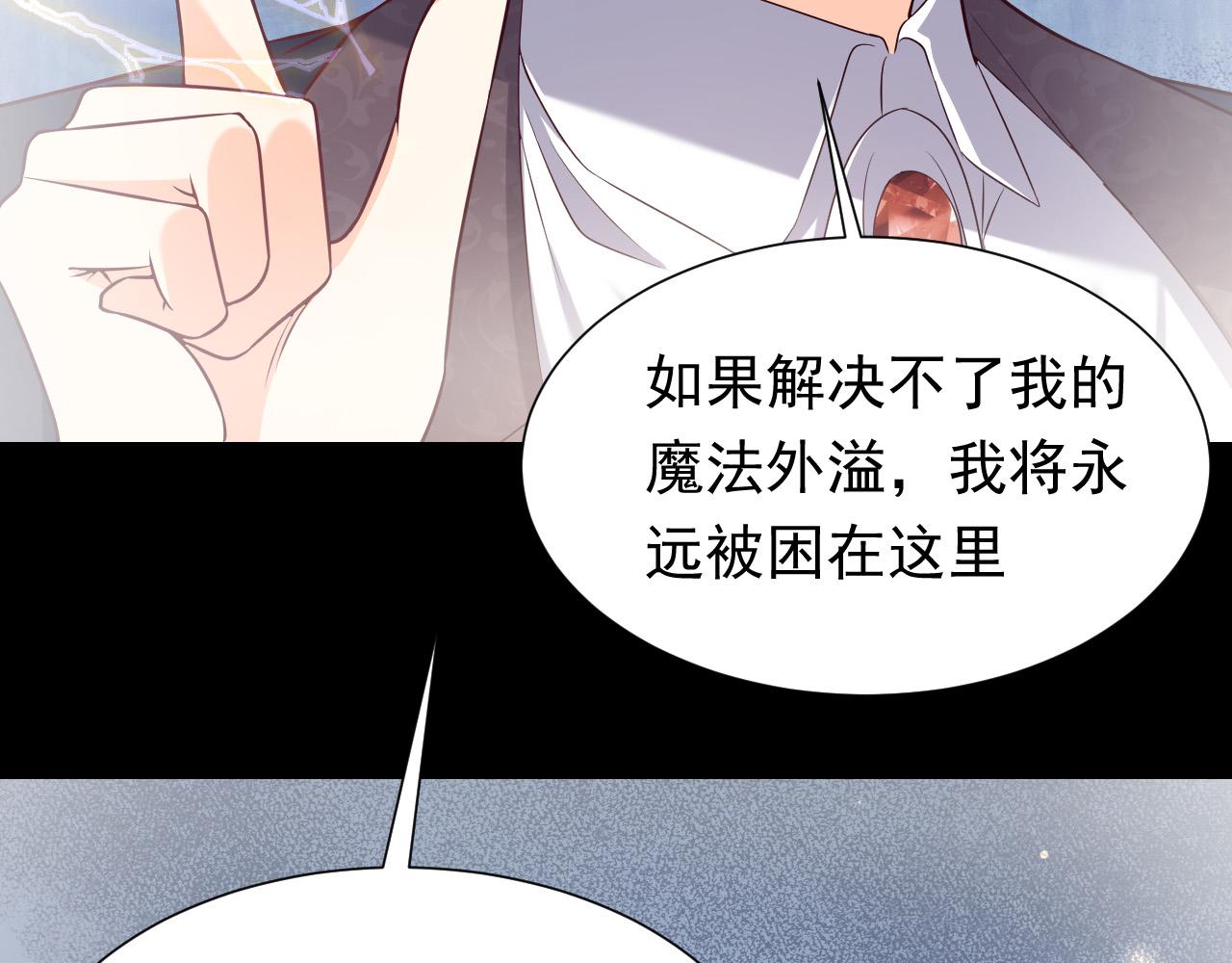 第86话 被扰乱的剧情(1/3)-第87话