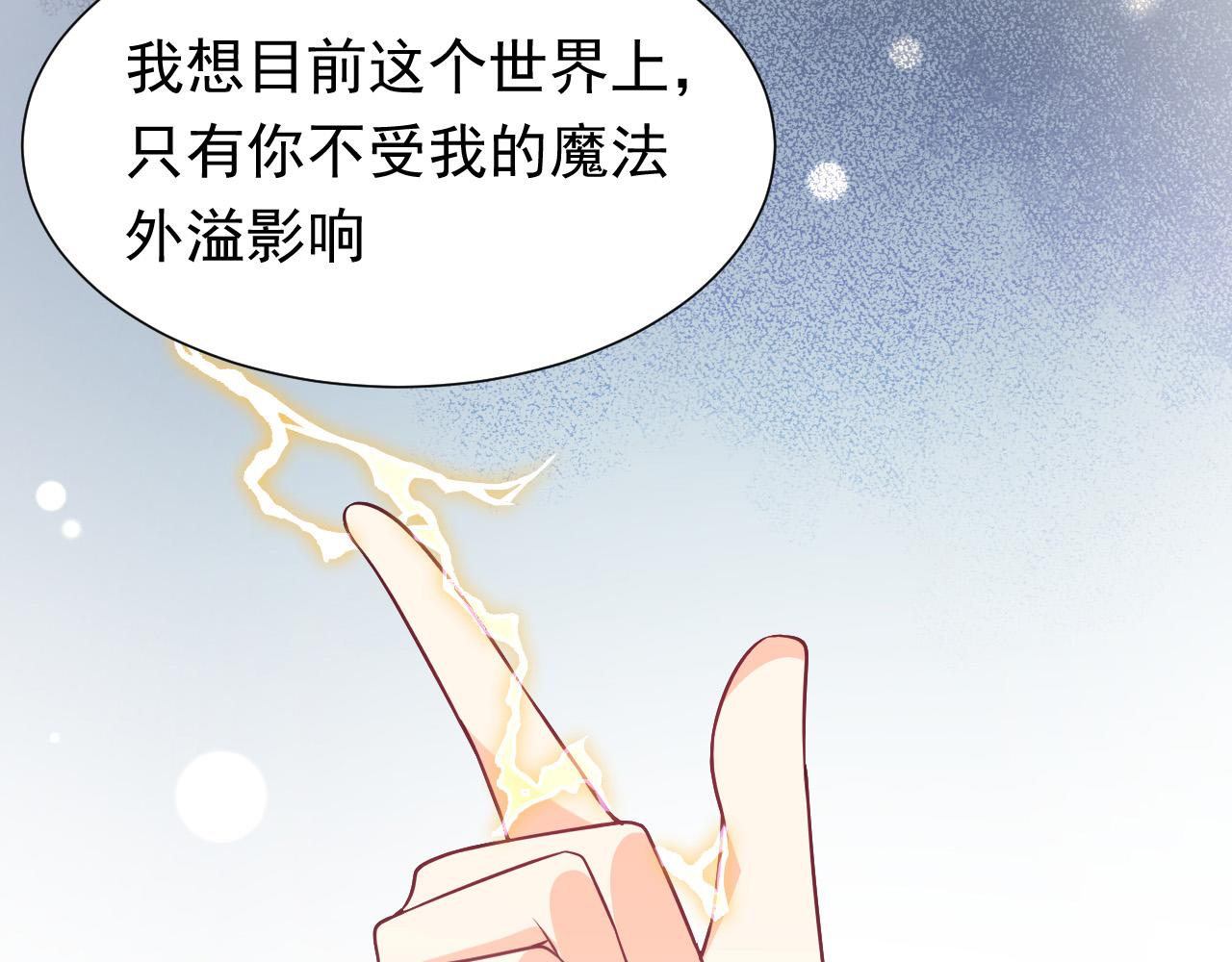 第86话 被扰乱的剧情(1/3)-第87话