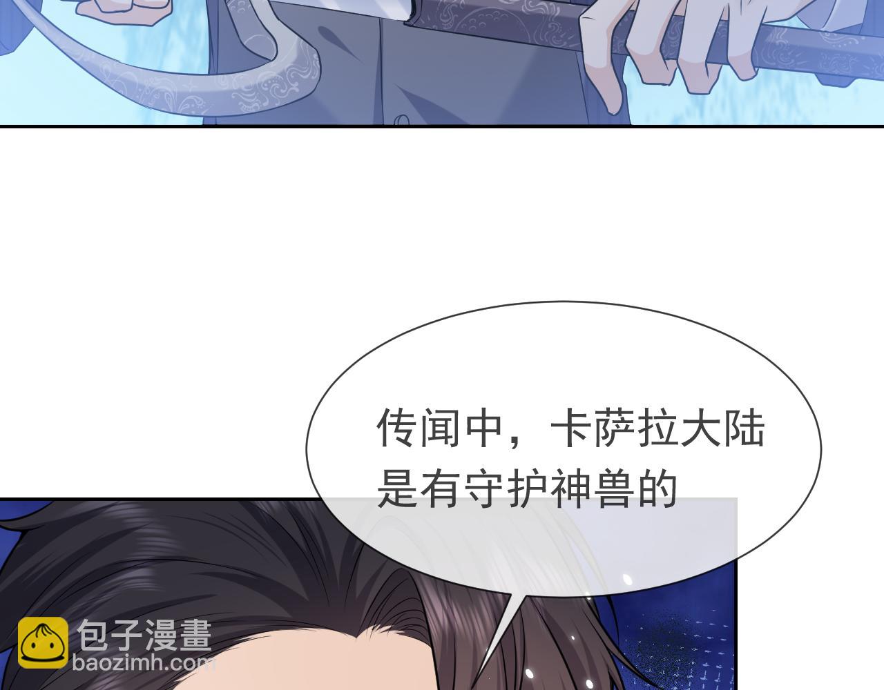第88话 秃头神兽(1/2)-第89话