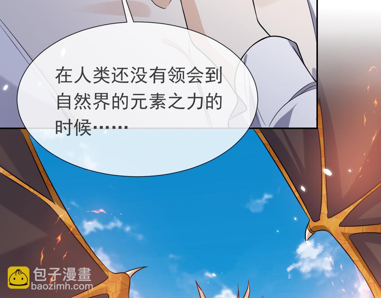 第88话 秃头神兽(1/2)-第89话