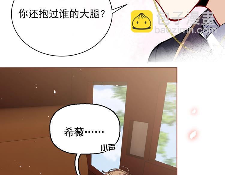 第8话 同乘一条龙(1/3)-第9话