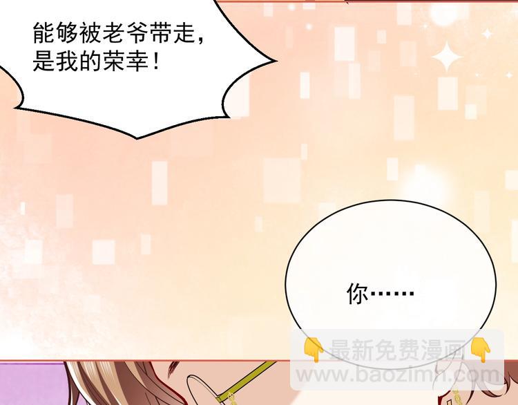 第8话 同乘一条龙(1/3)-第9话