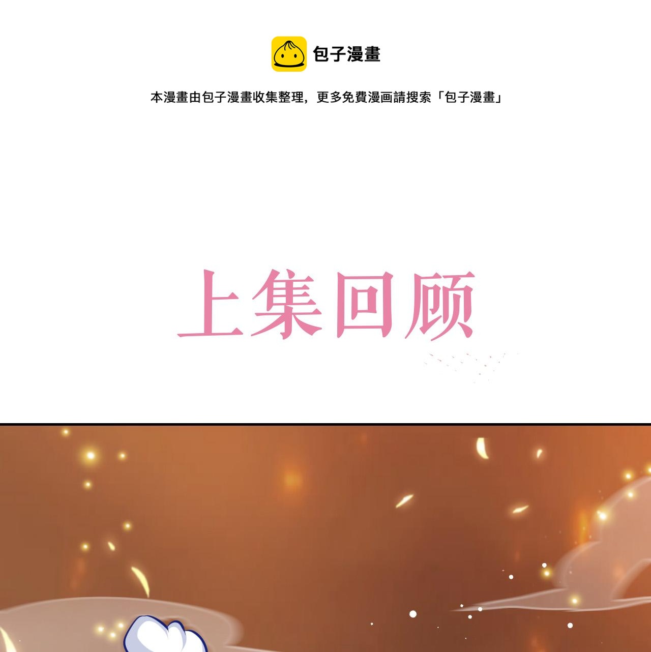 第89话 醋意满天飞(1/2)-第91话