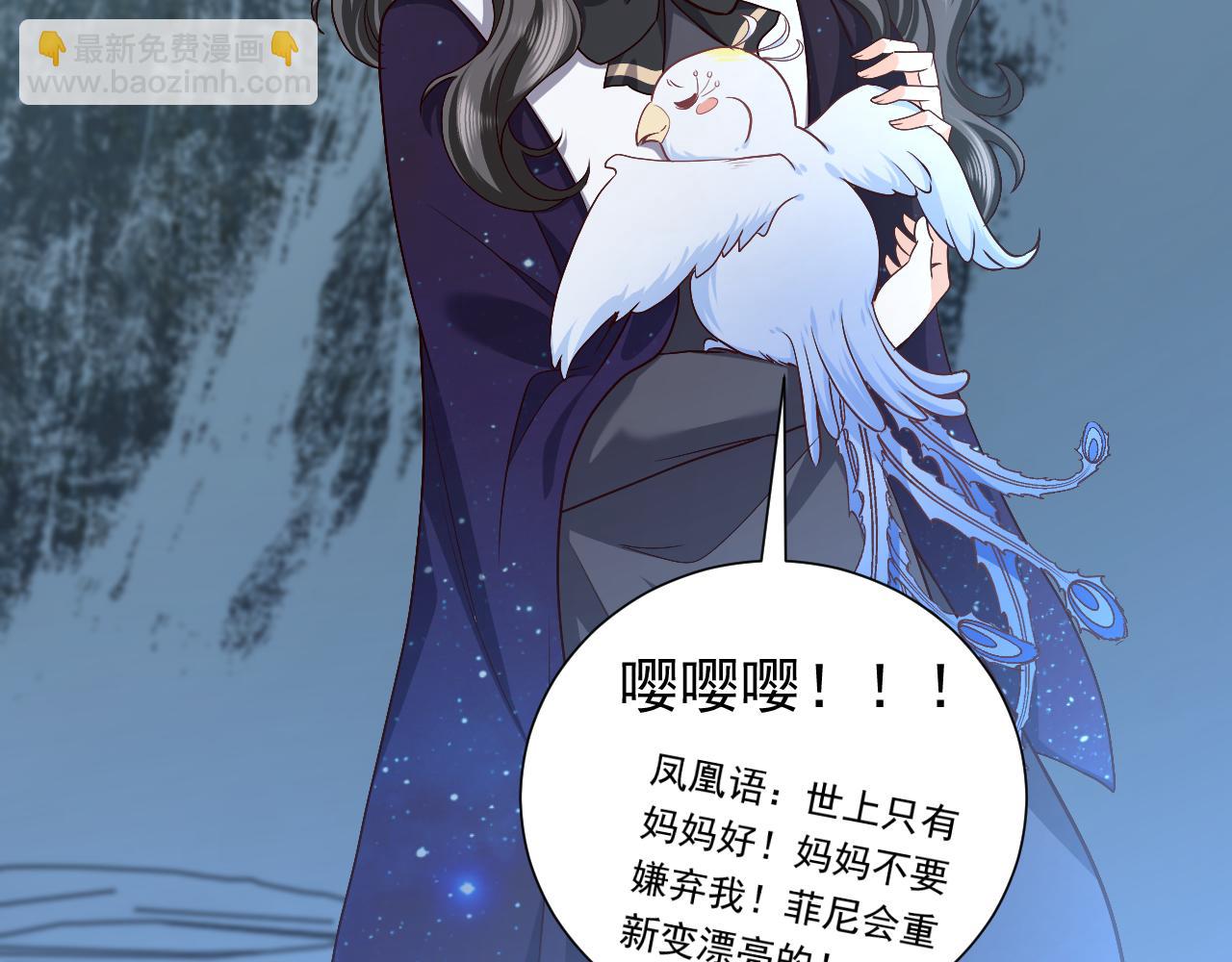 第89话 醋意满天飞(1/2)-第91话