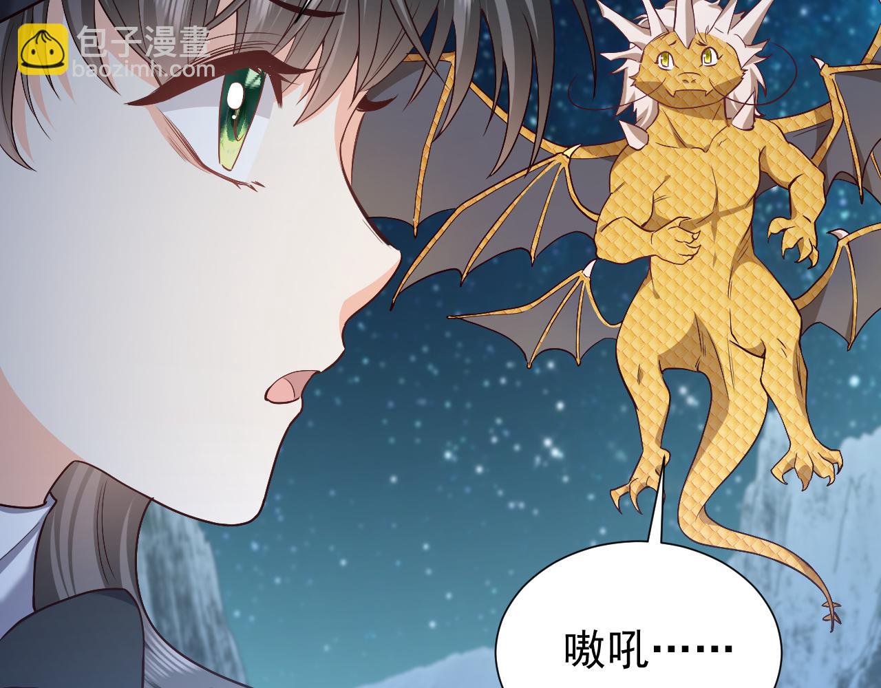 第89话 醋意满天飞(1/2)-第91话