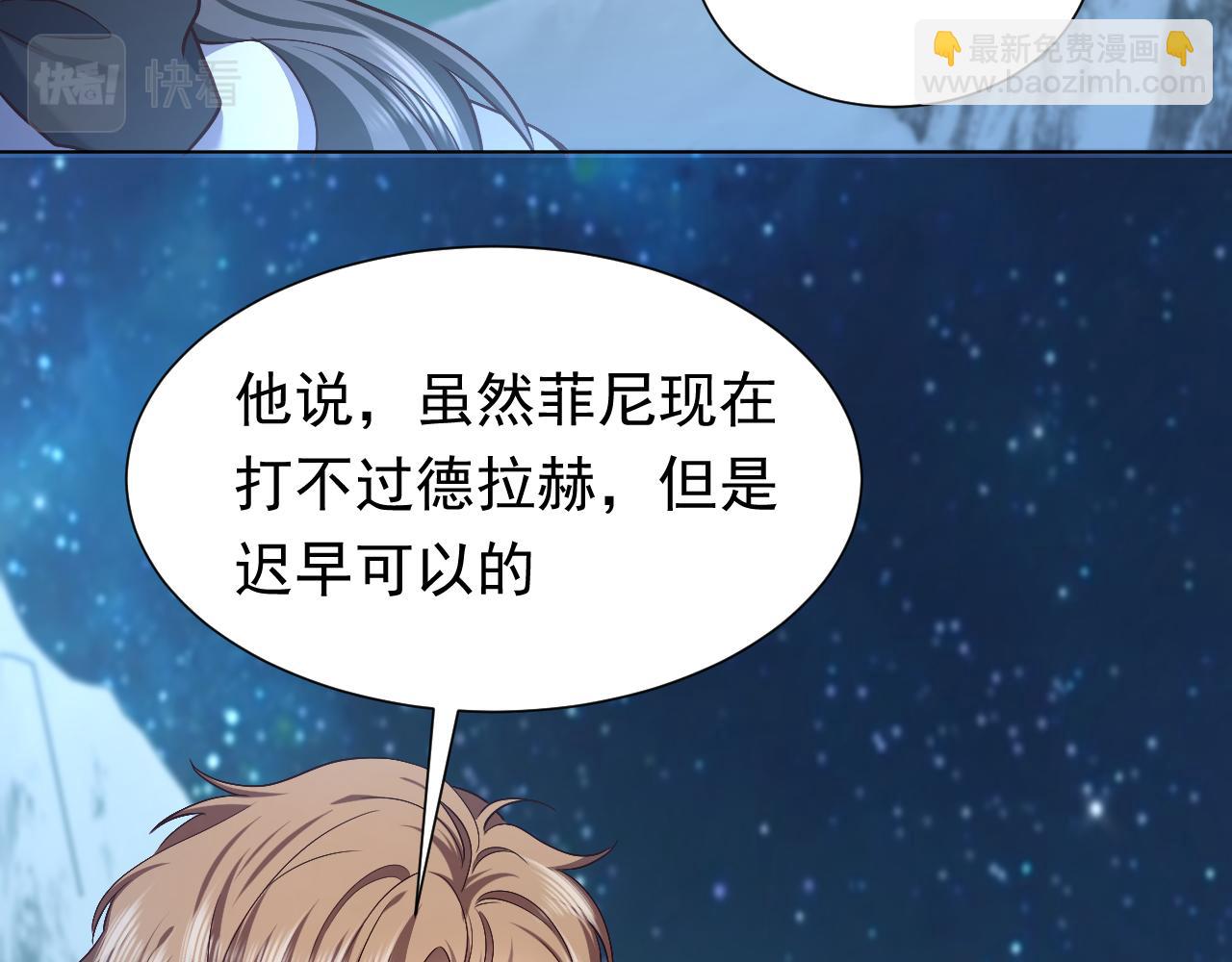 第89话 醋意满天飞(1/2)-第91话