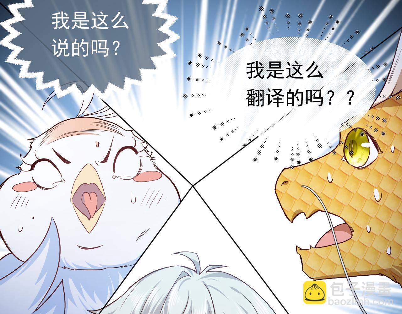 第89话 醋意满天飞(1/2)-第91话
