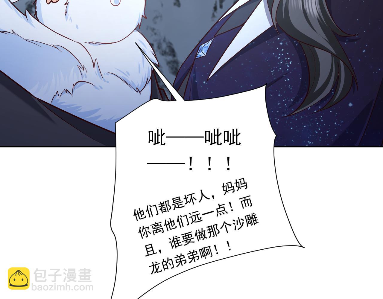 第89话 醋意满天飞(1/2)-第91话