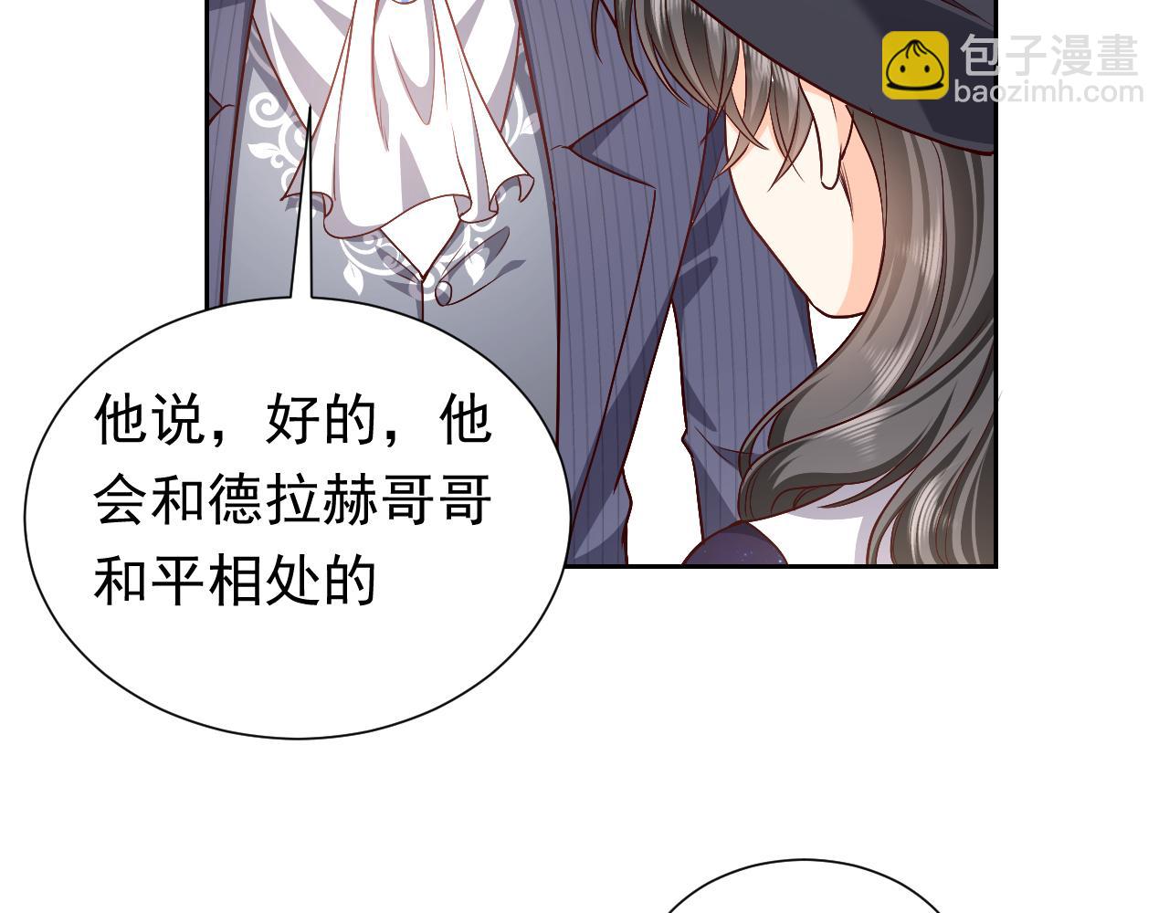 第89话 醋意满天飞(1/2)-第91话