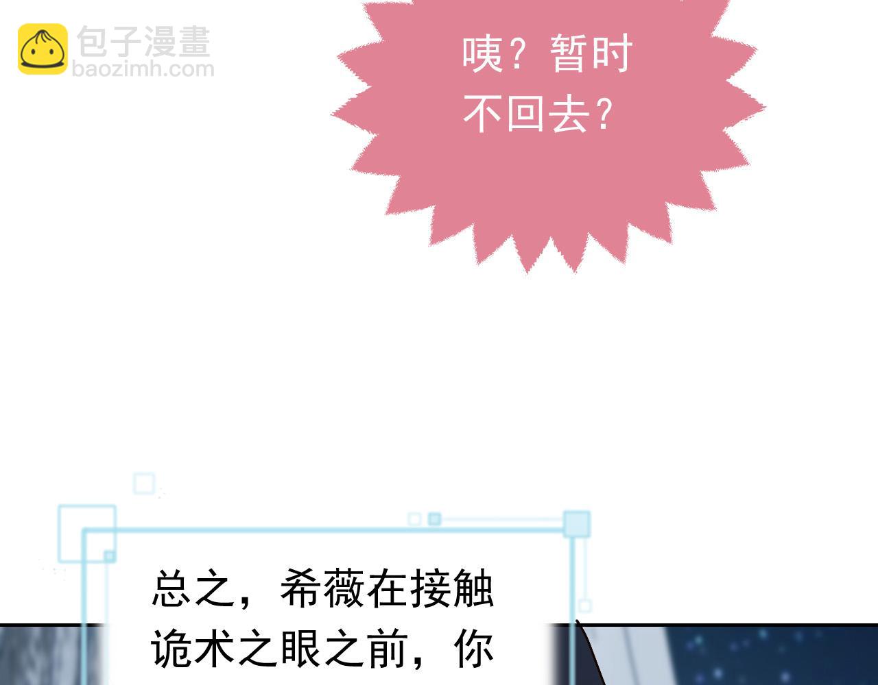 第89话 醋意满天飞(1/2)-第91话