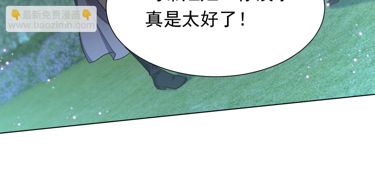 第89话 醋意满天飞(1/2)-第91话
