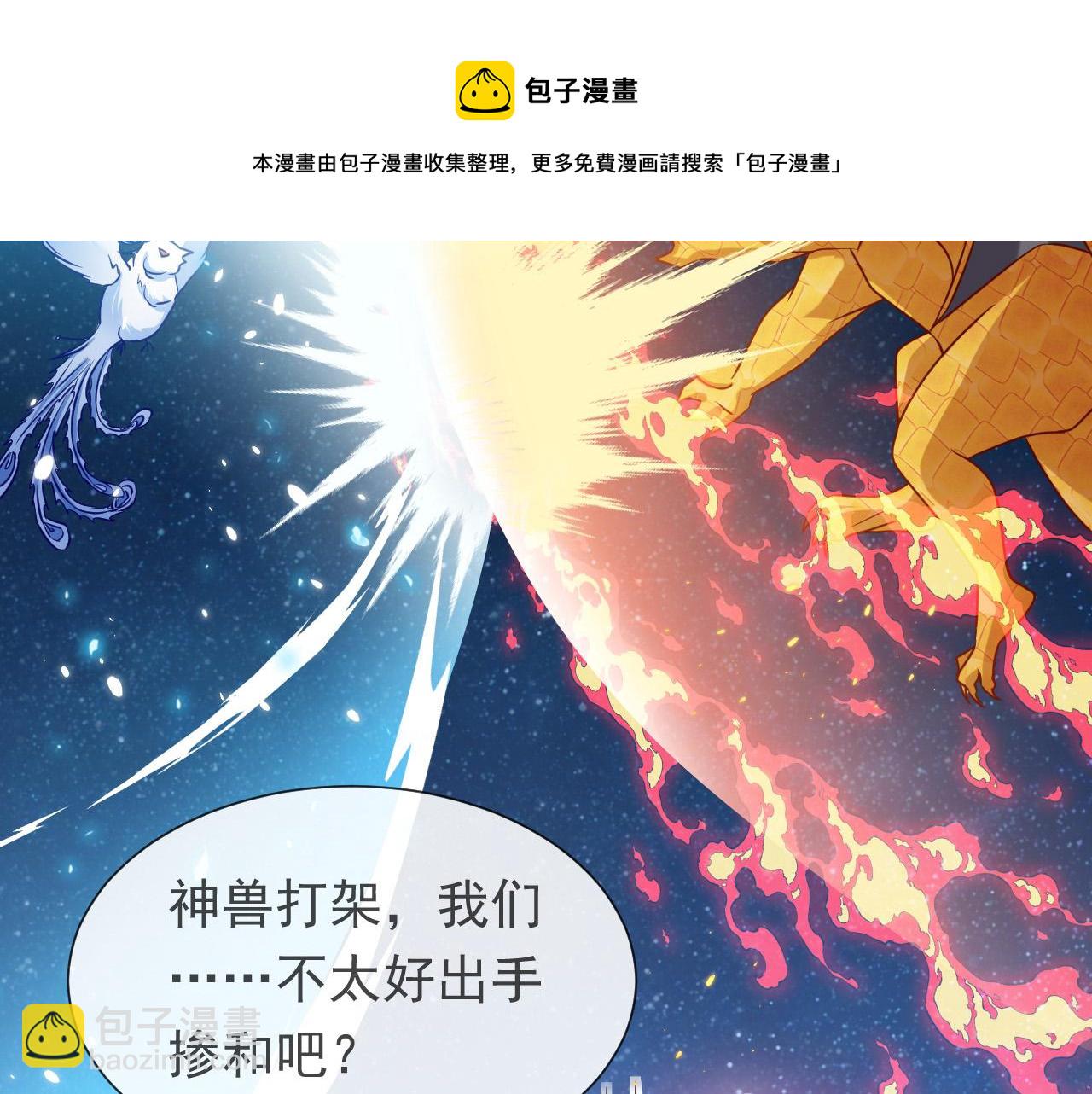 第89话 醋意满天飞(1/2)-第91话
