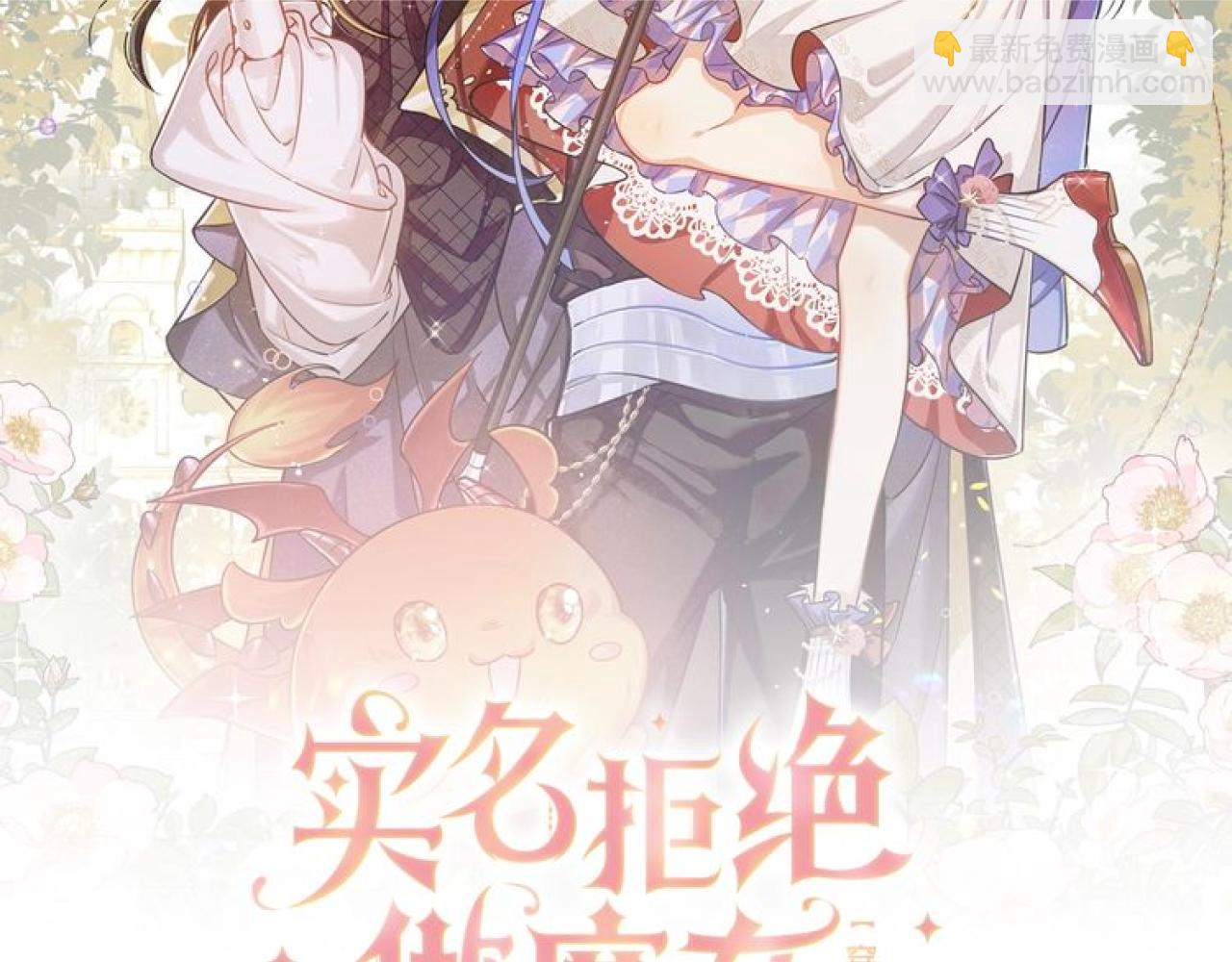 第89话 醋意满天飞(1/2)-第91话