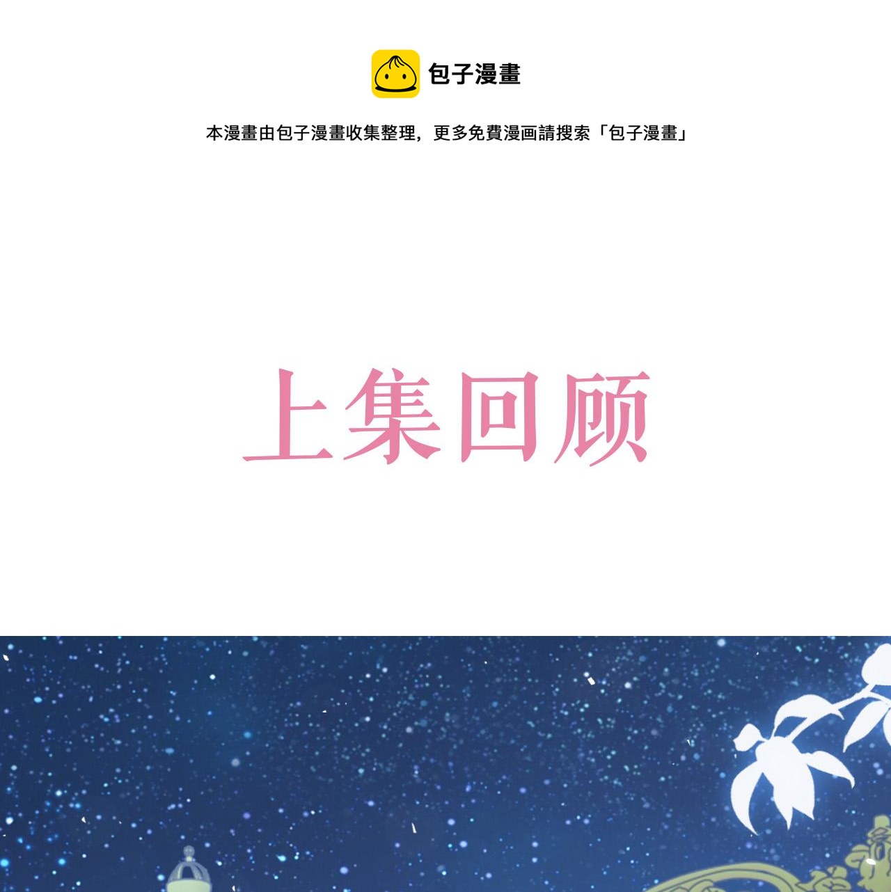 第91话 来自深渊的男人(1/2)-第93话
