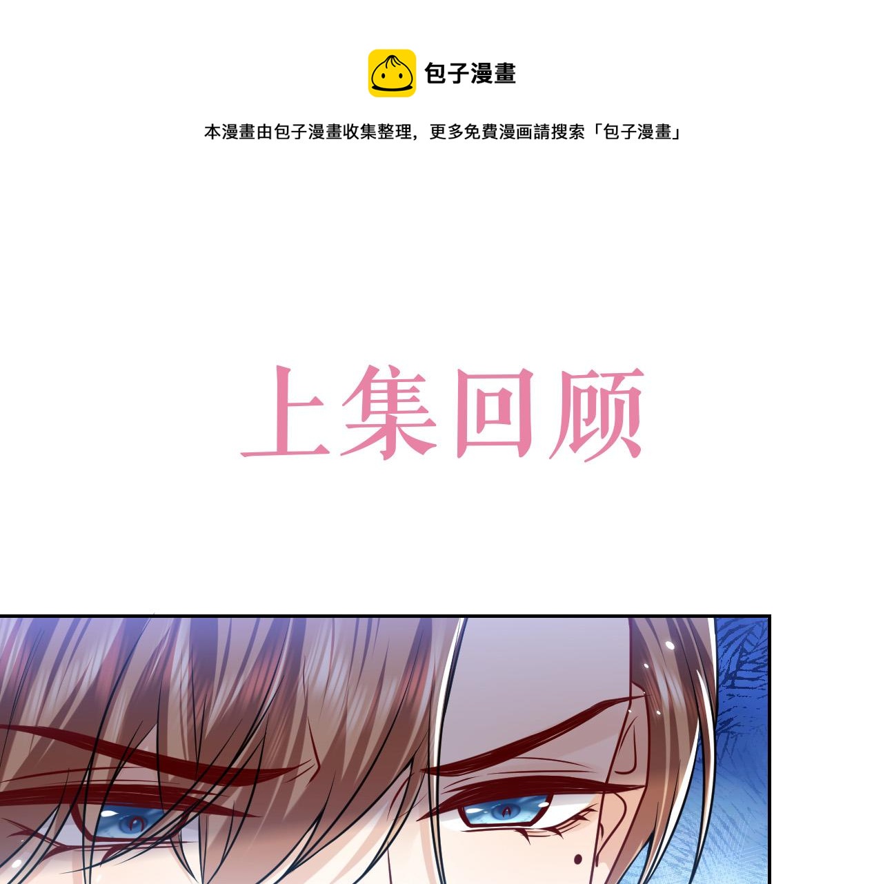 第97话 深渊的公主(1/2)-第99话