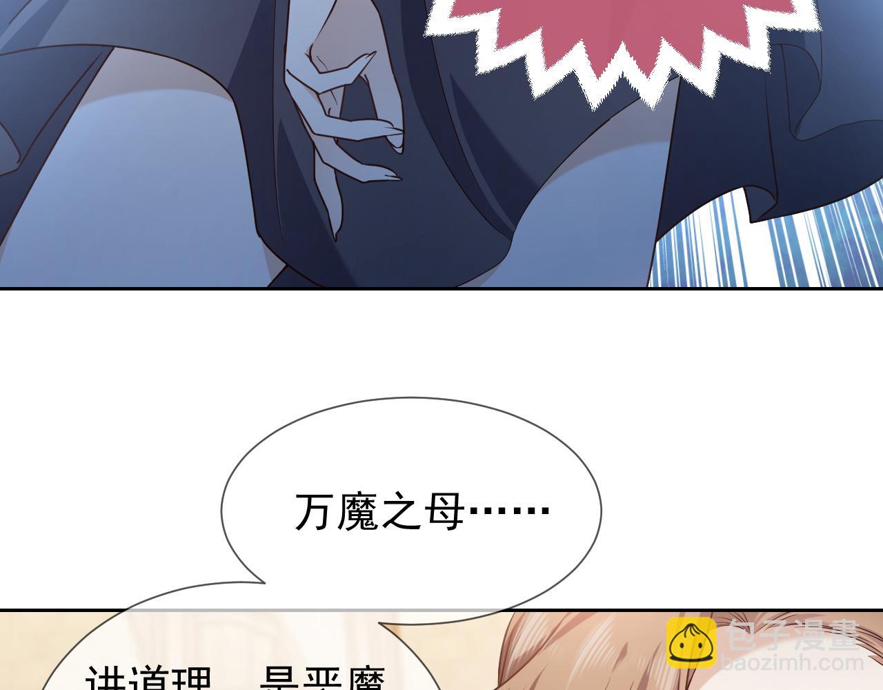 第97话 深渊的公主(1/2)-第99话