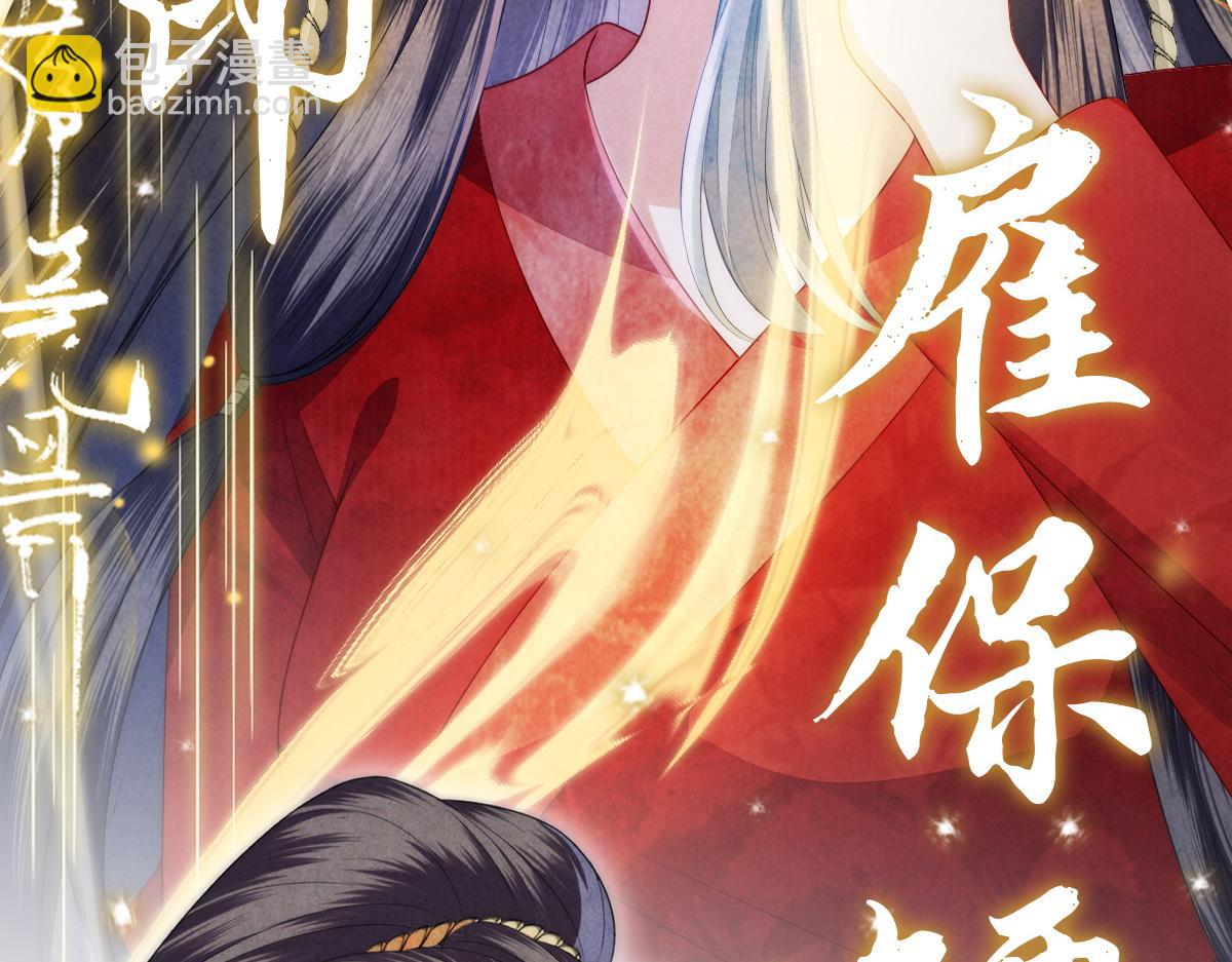 序章 兄弟接单吗？-第1话