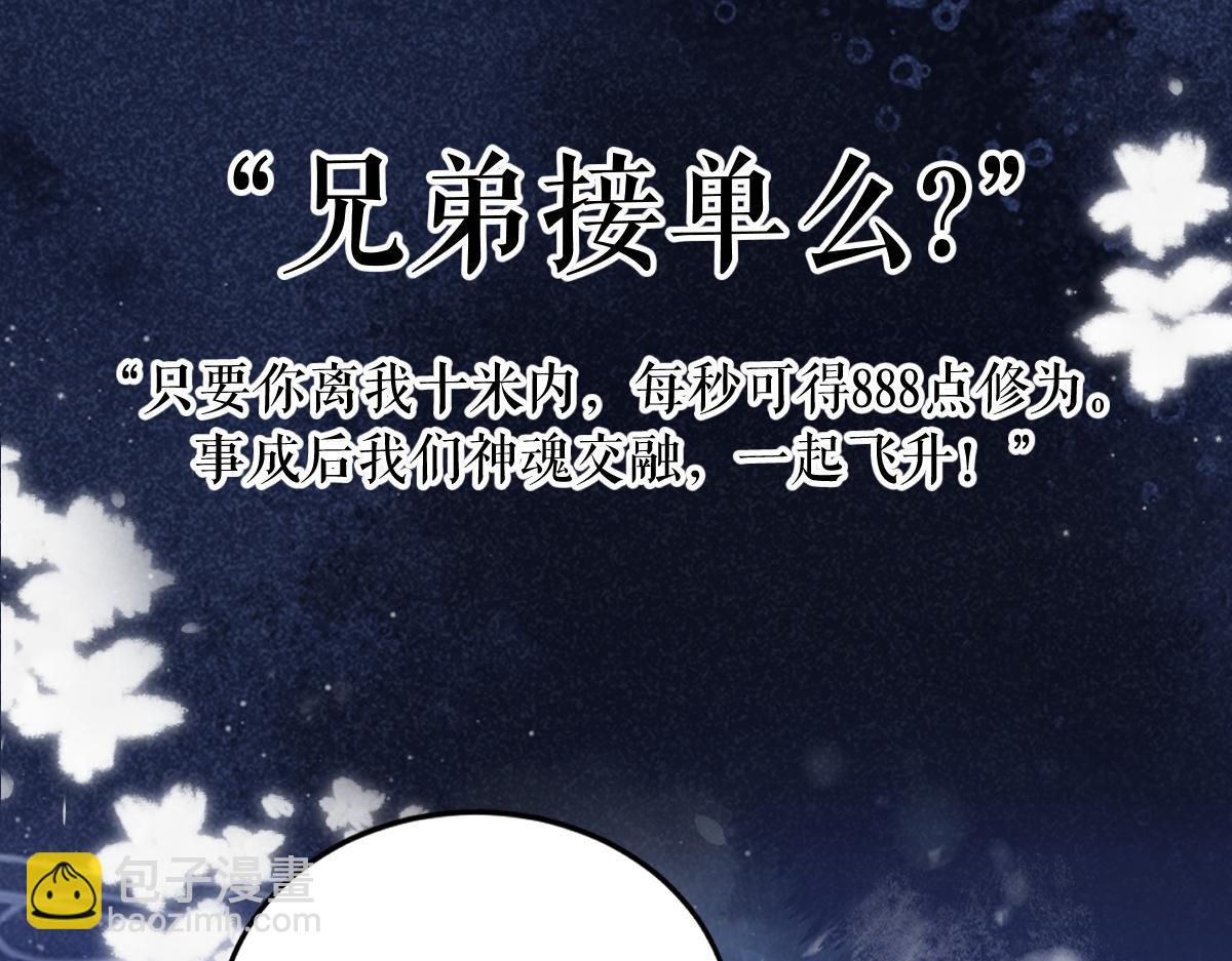 序章 兄弟接单吗？-第1话