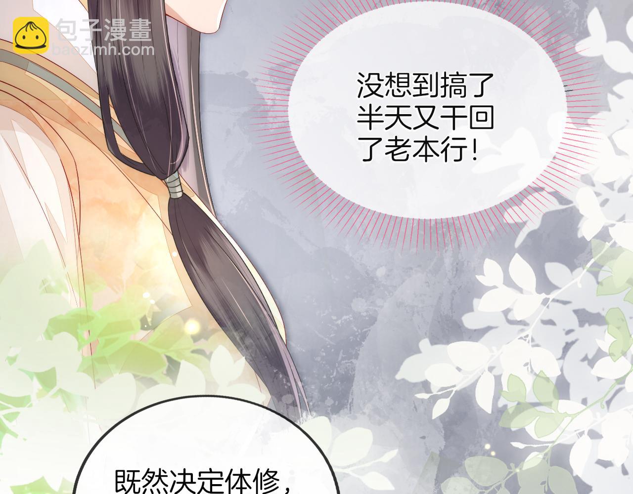 第10话 论搞钱的正确方式(1/3)-第11话