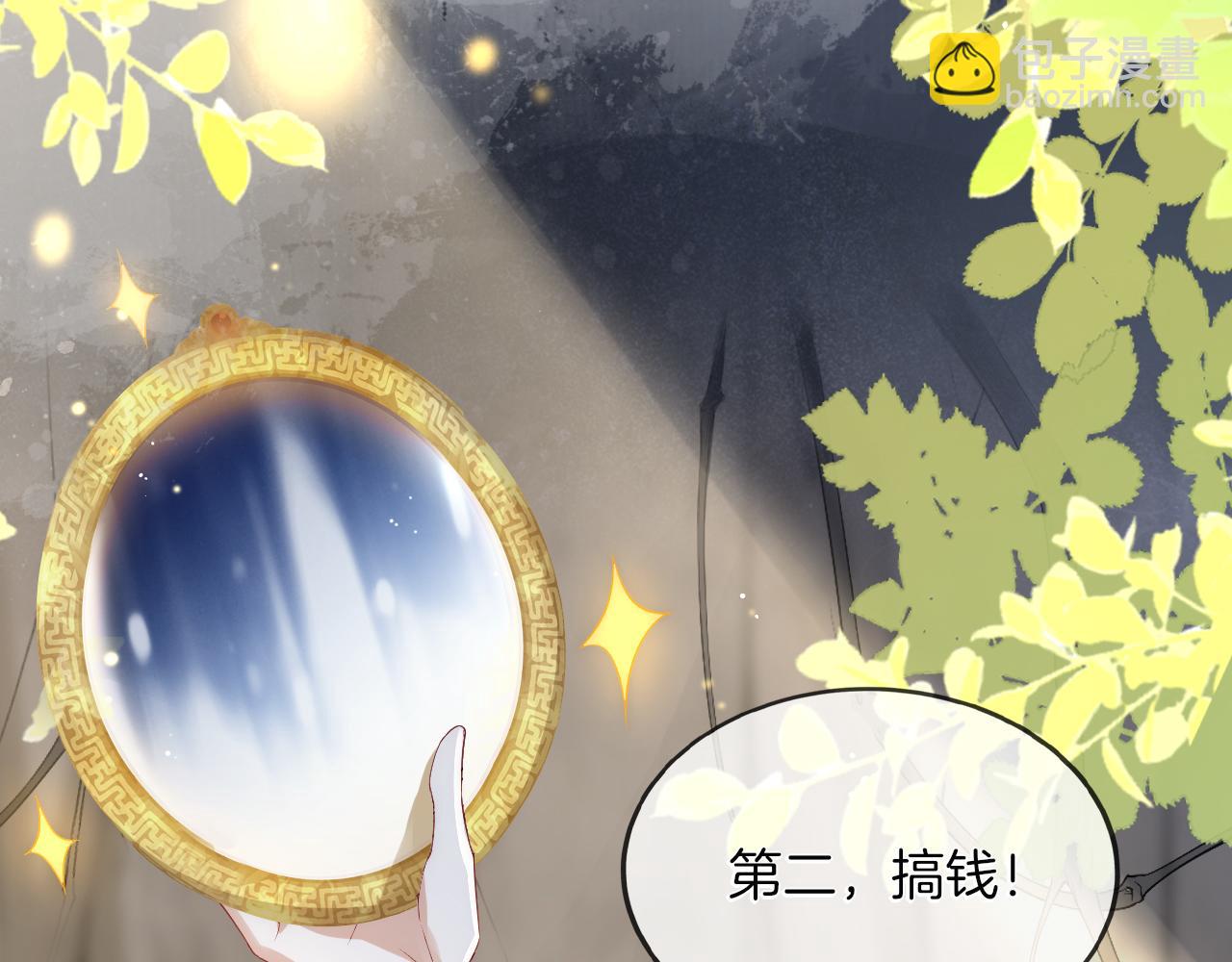 第10话 论搞钱的正确方式(1/3)-第11话
