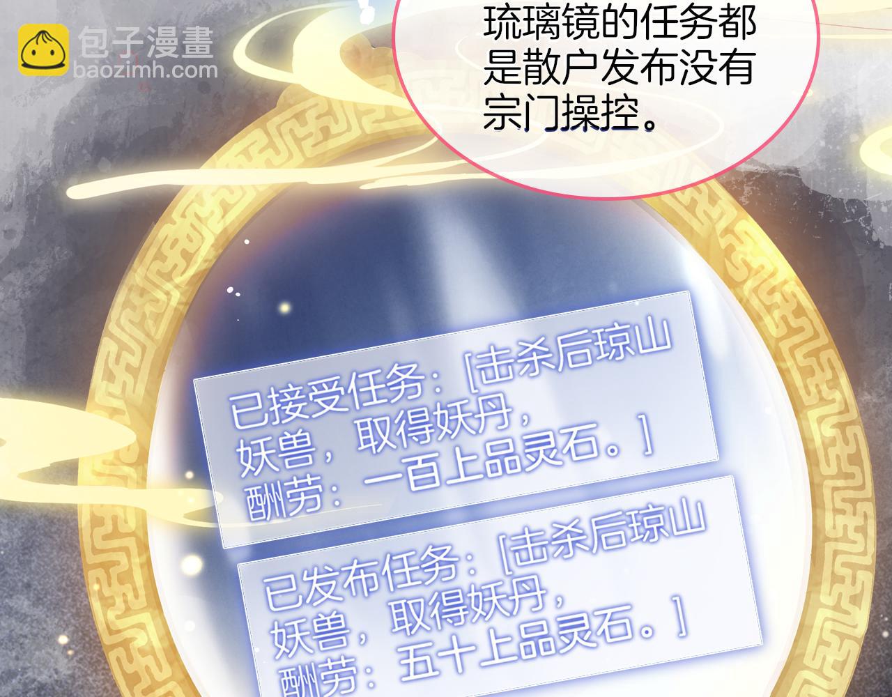 第10话 论搞钱的正确方式(1/3)-第11话