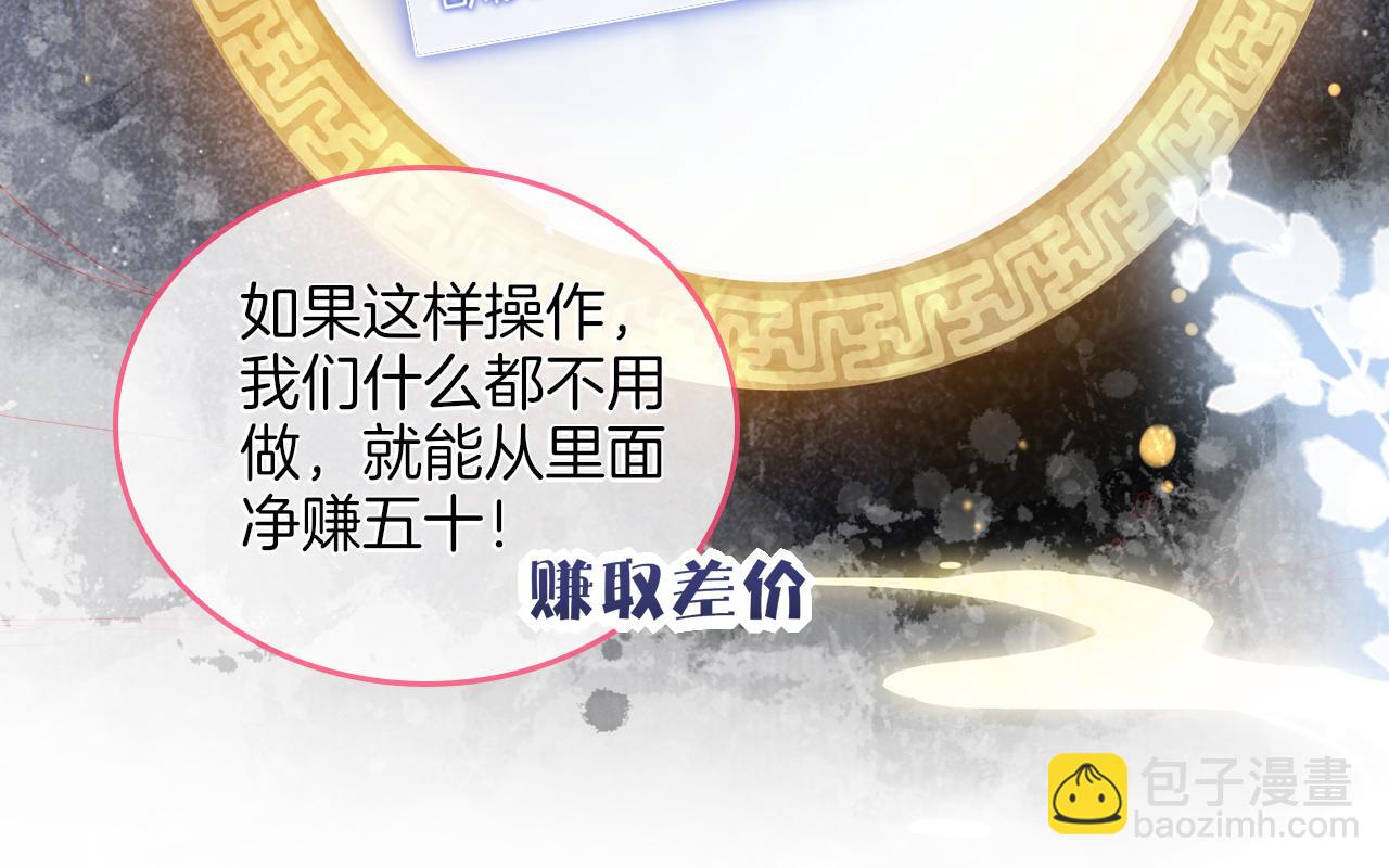 第10话 论搞钱的正确方式(1/3)-第11话