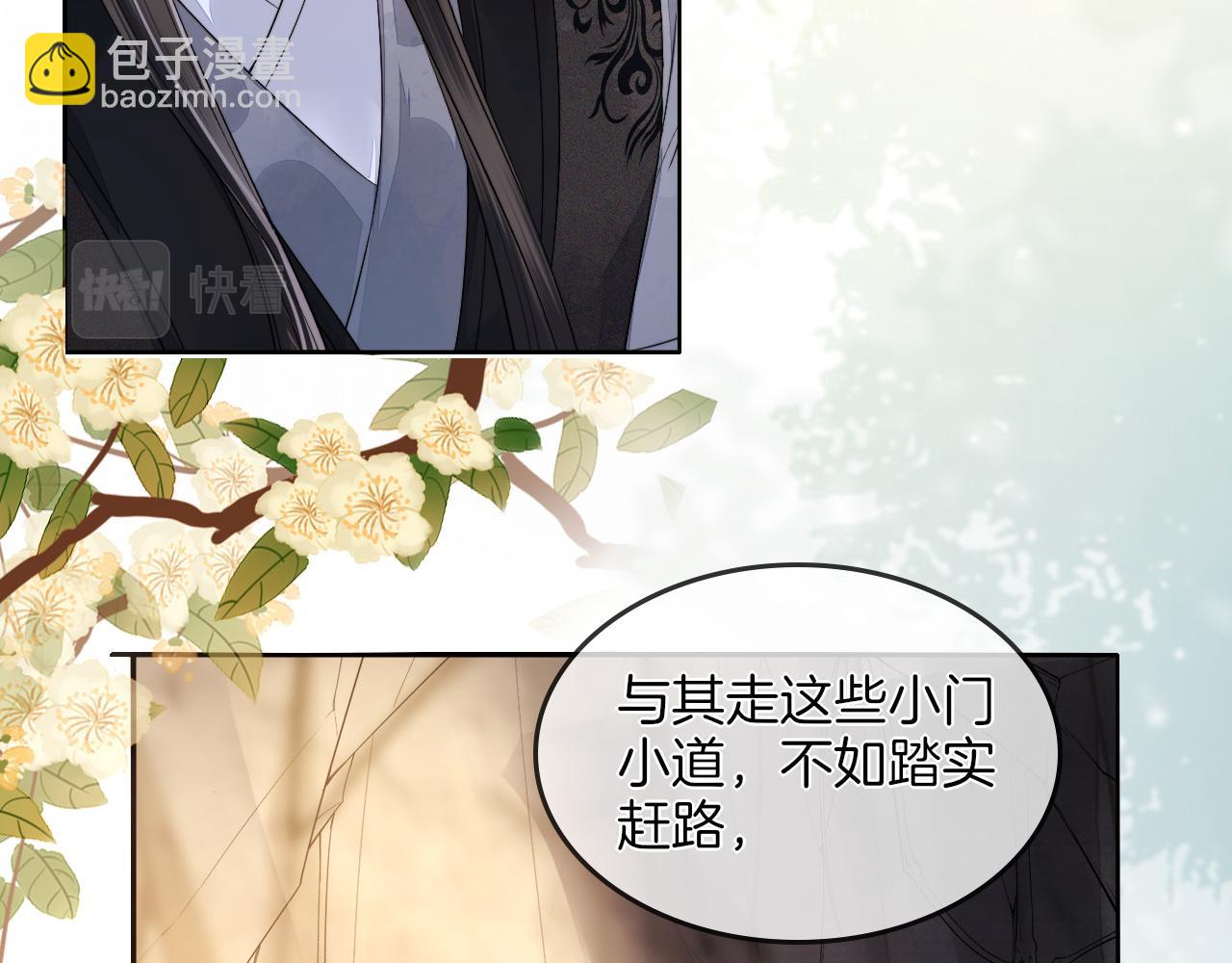 第10话 论搞钱的正确方式(1/3)-第11话