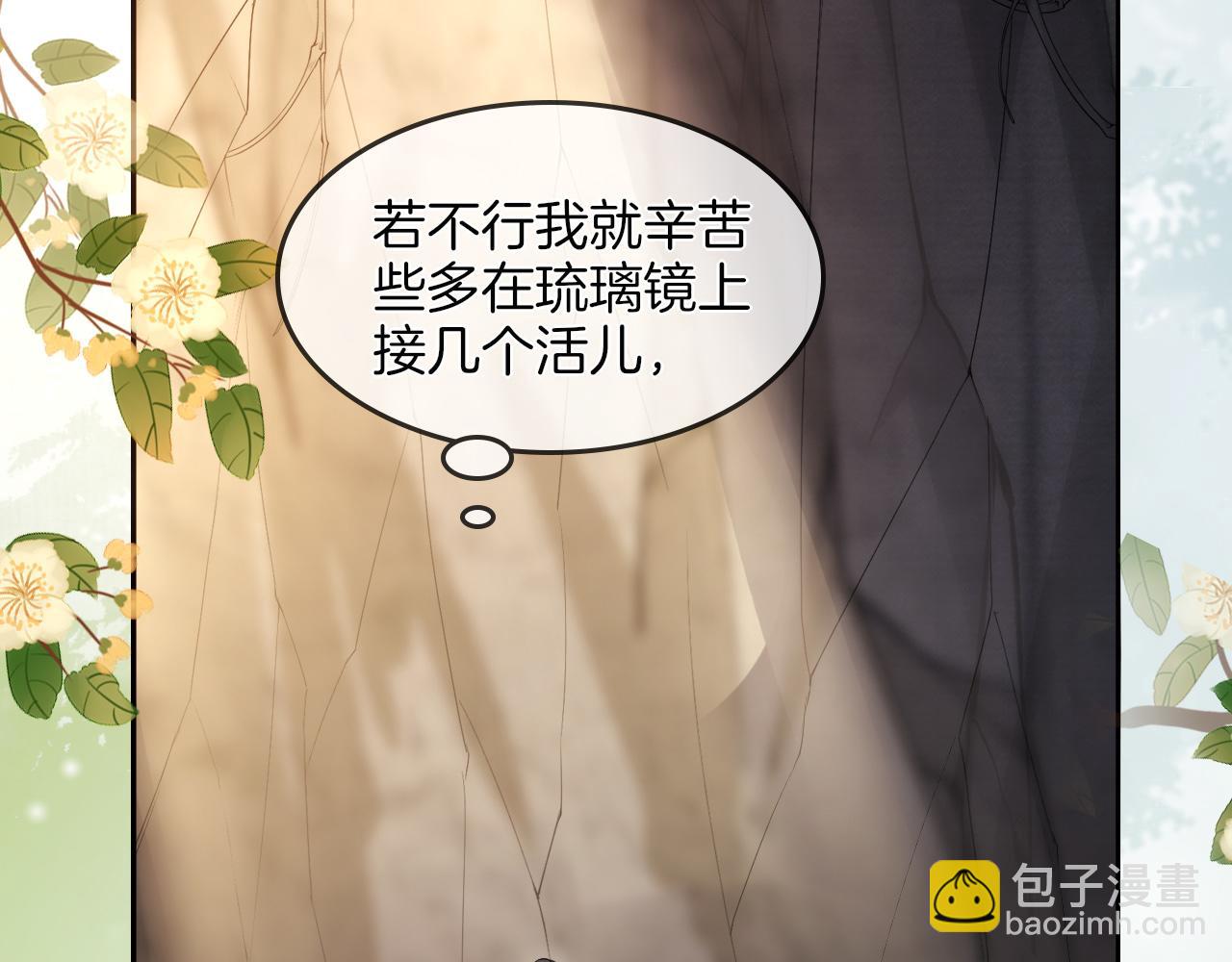 第10话 论搞钱的正确方式(1/3)-第11话