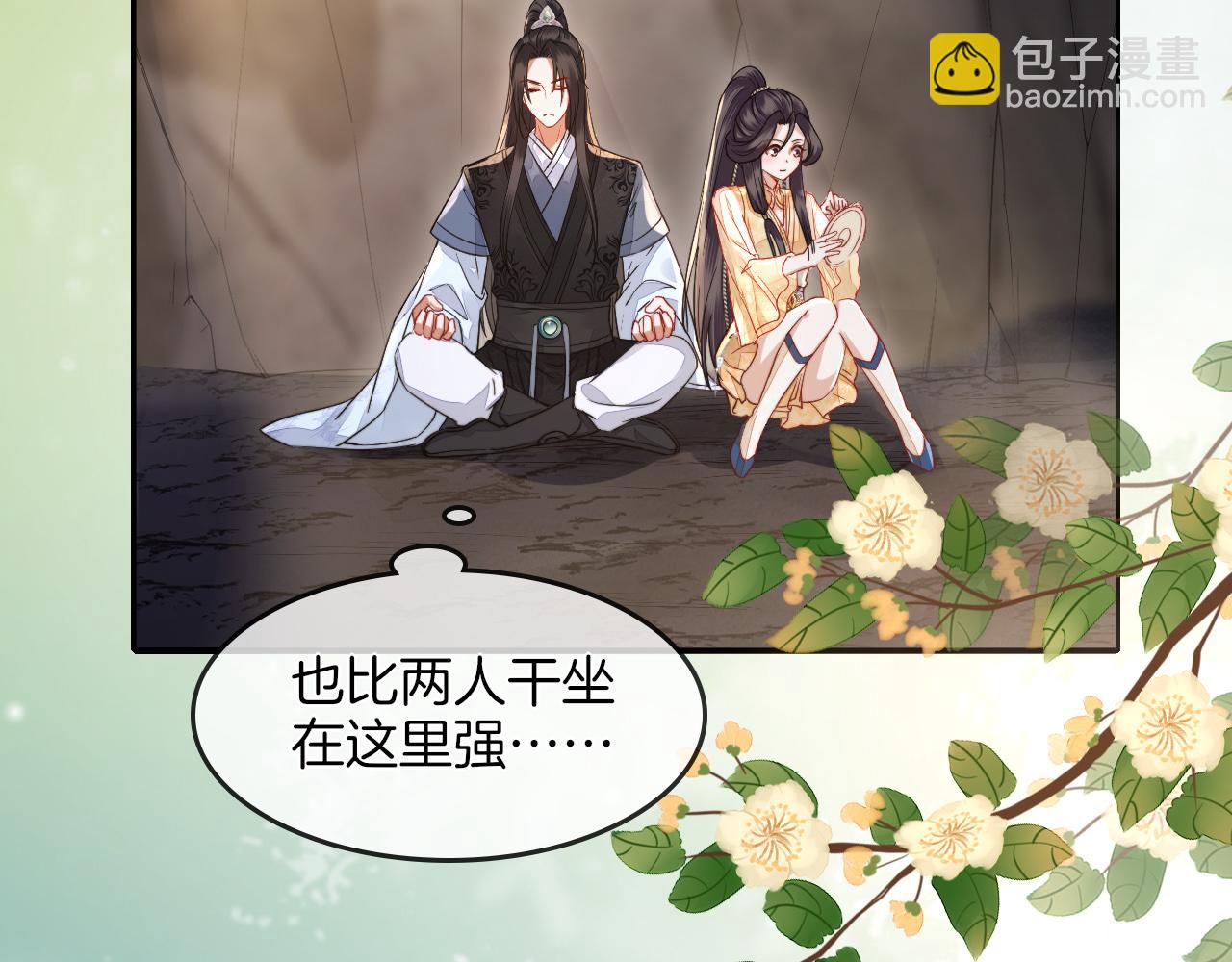 第10话 论搞钱的正确方式(1/3)-第11话
