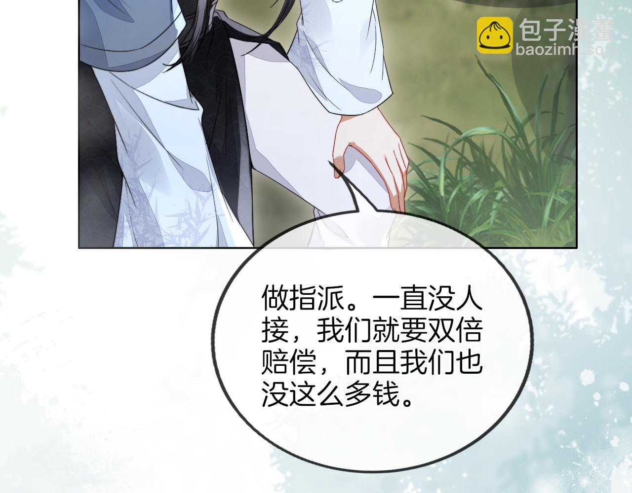 第10话 论搞钱的正确方式(1/3)-第11话