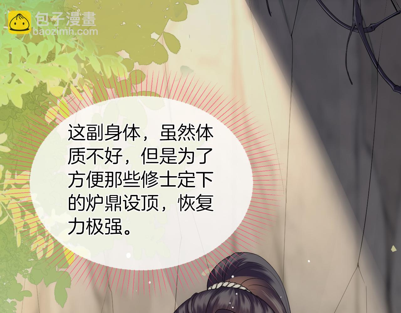 第10话 论搞钱的正确方式(1/3)-第11话