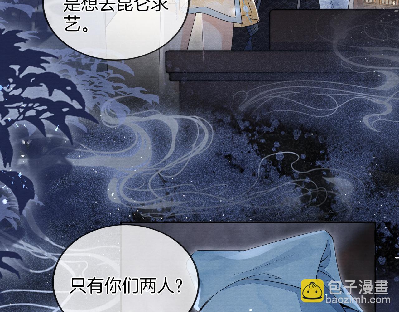 第12话  牵住我的手(1/3)-第13话
