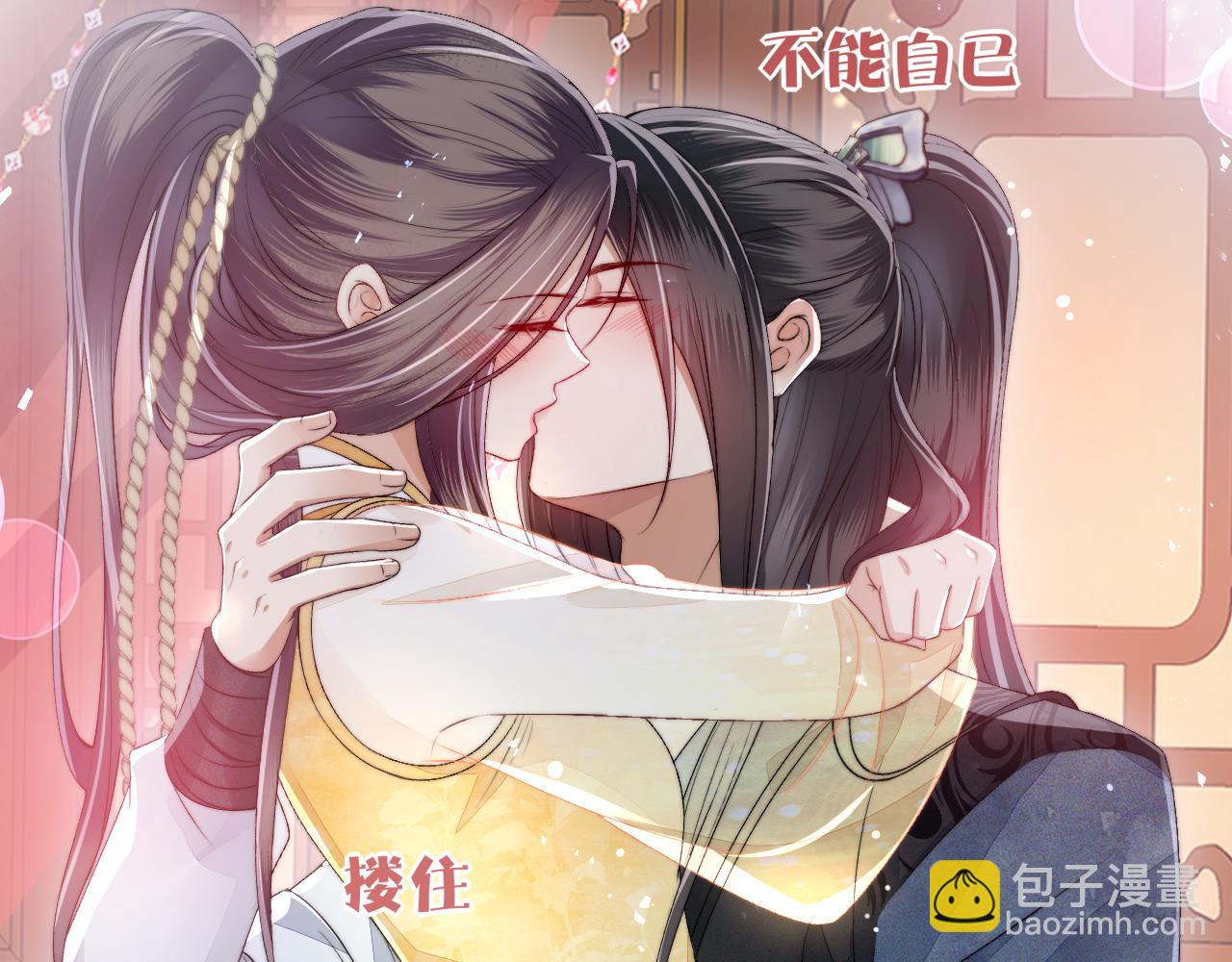 第14话 谢听云又要帮我解毒？(1/3)-第15话