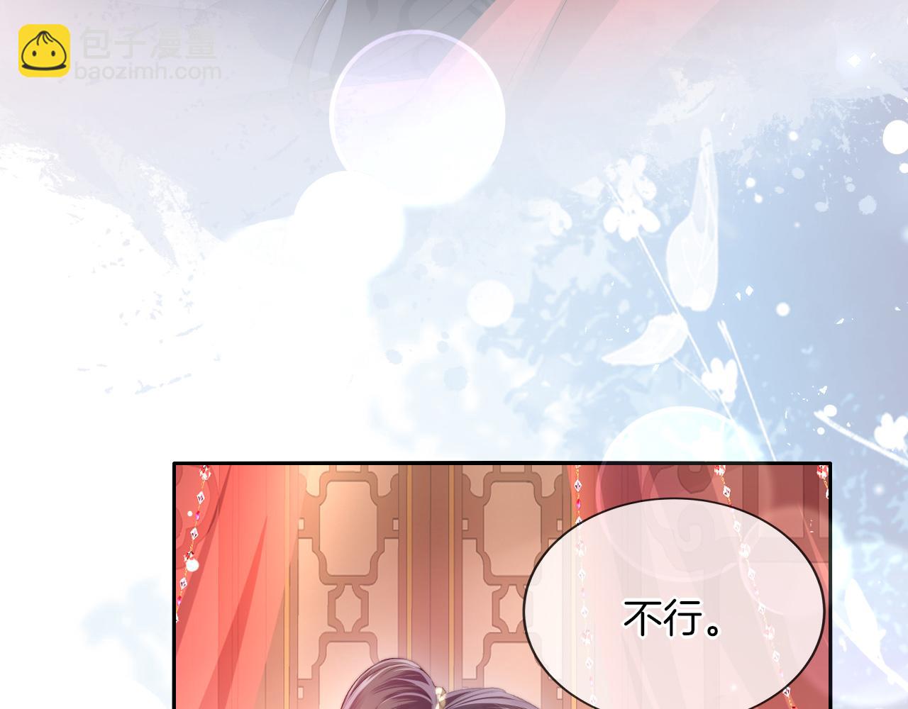 第14话 谢听云又要帮我解毒？(1/3)-第15话