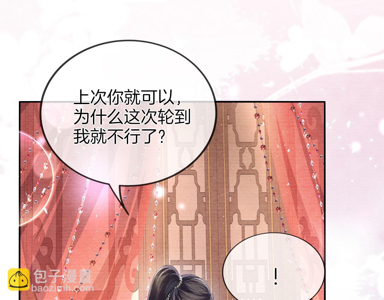 第14话 谢听云又要帮我解毒？(1/3)-第15话