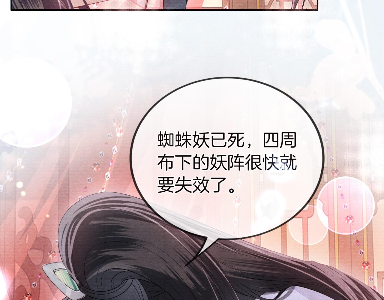 第14话 谢听云又要帮我解毒？(1/3)-第15话