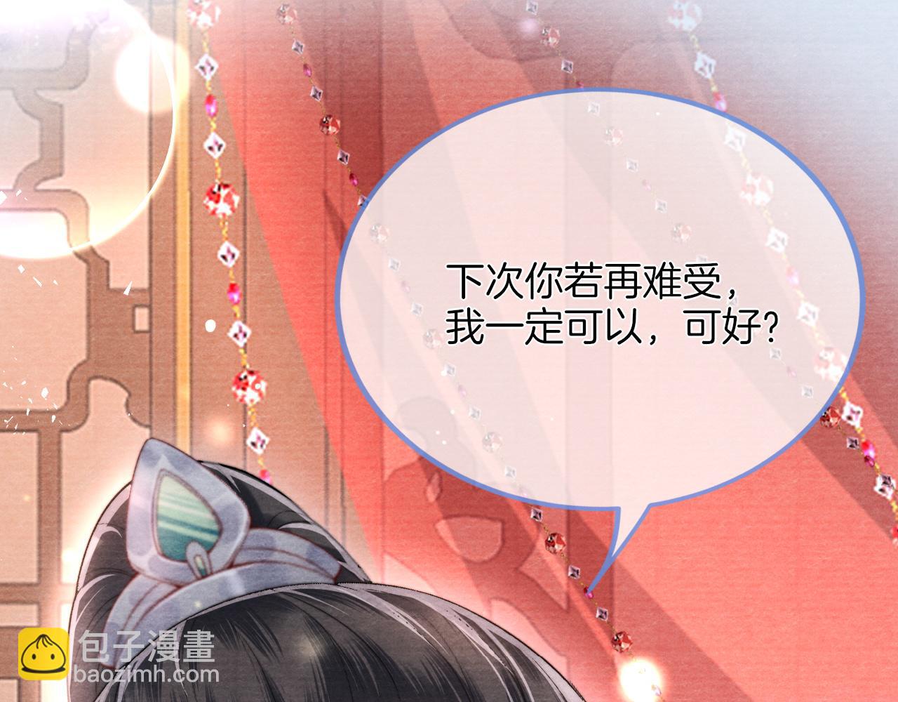 第14话 谢听云又要帮我解毒？(1/3)-第15话