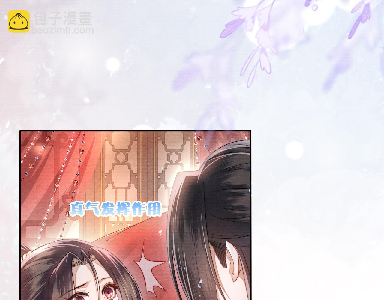 第14话 谢听云又要帮我解毒？(1/3)-第15话